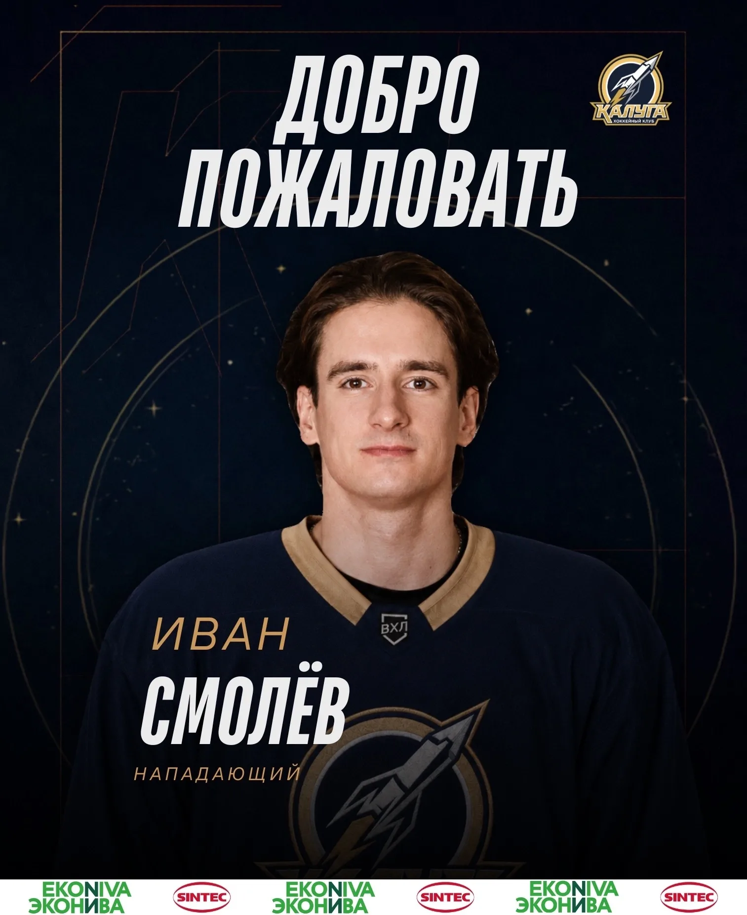 Добро пожаловать 